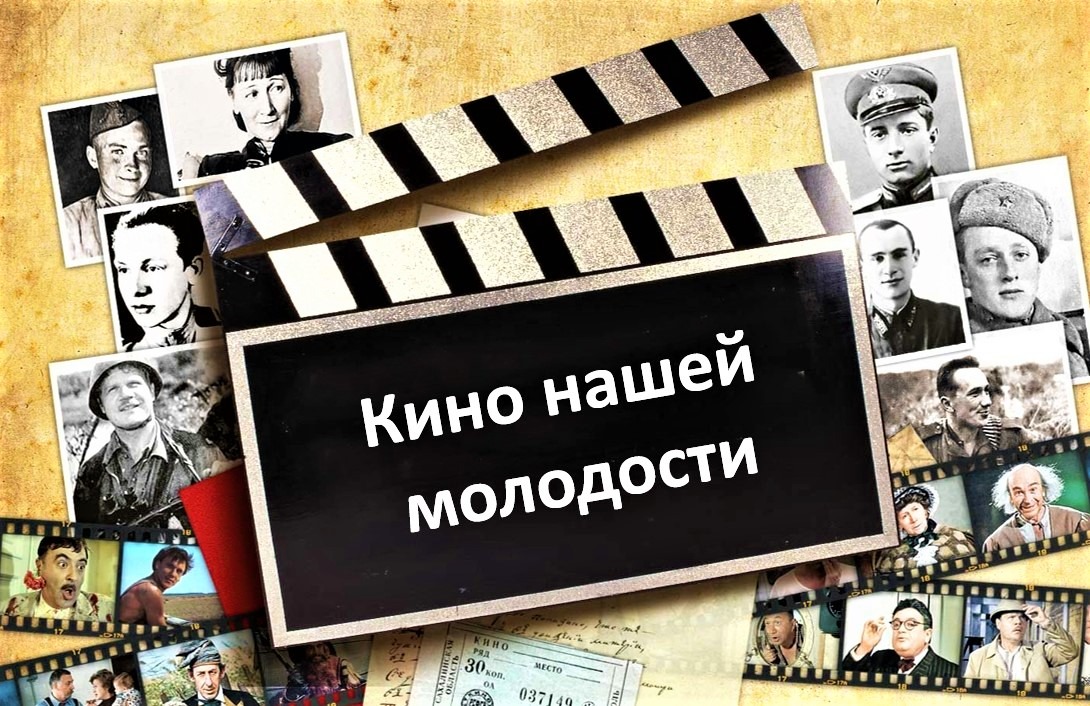 Старшее поколение Хакасии пригласили окунутся в атмосферу советского кинематографа