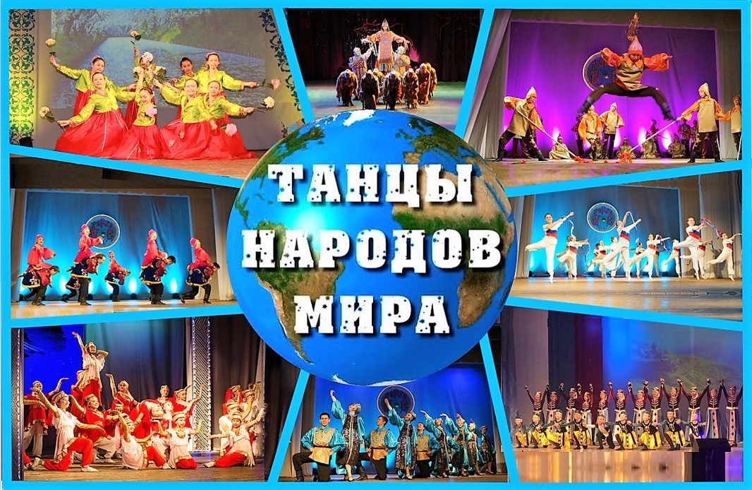 tanzi narodov mira