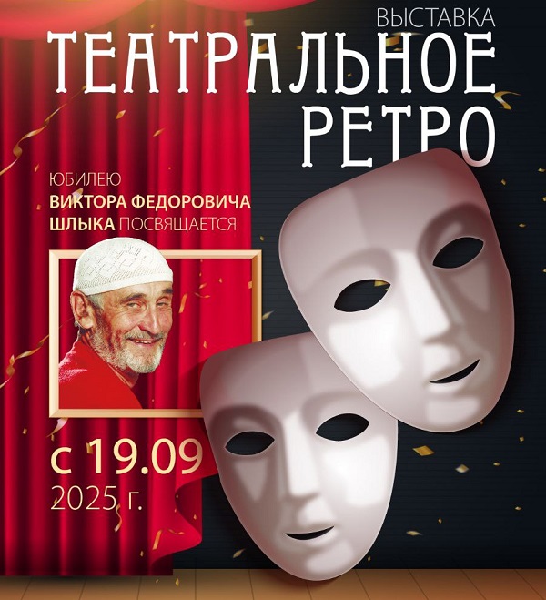 teatr retro