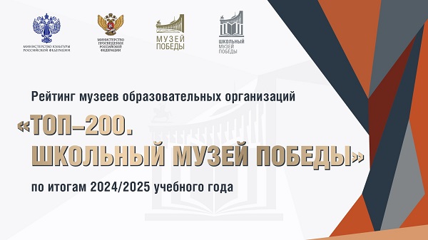 top 200 muzeev