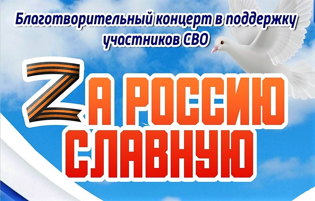 za rossiy