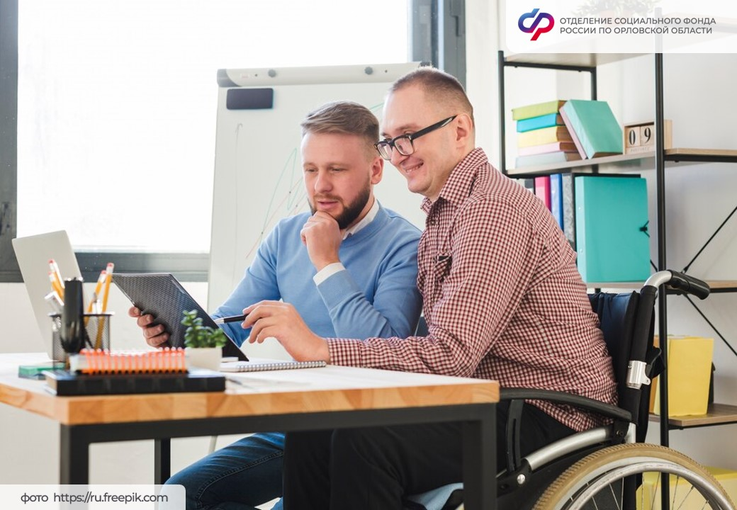 invalid rabotnik sfr