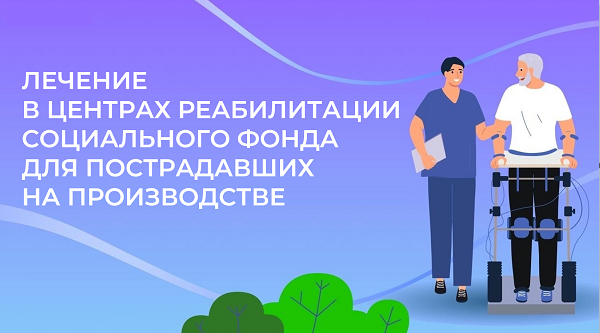 reabil postr