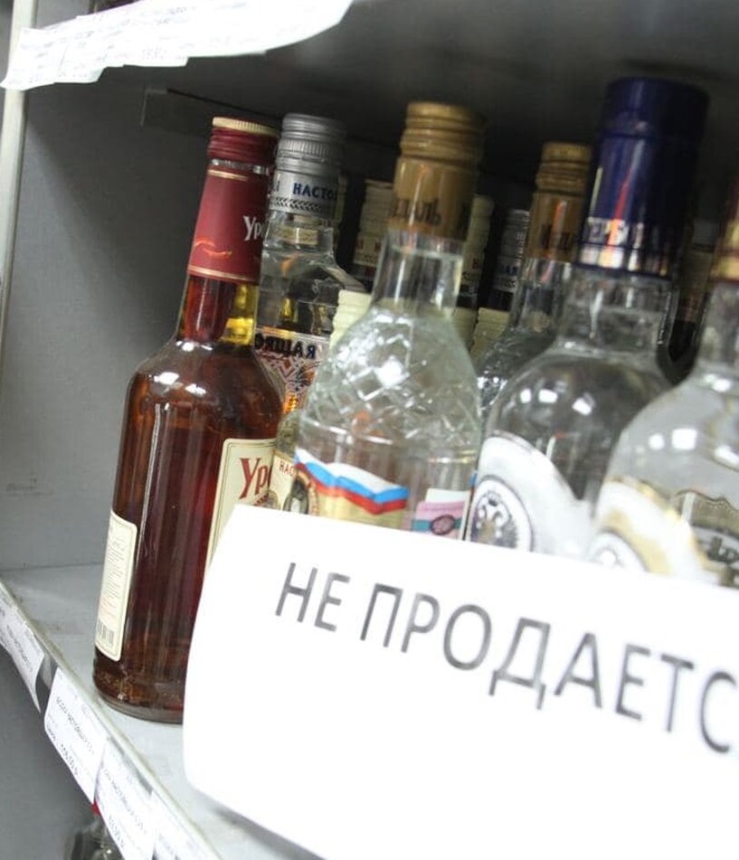 В Абакане 23 июня запретят продажу алкогольной продукции