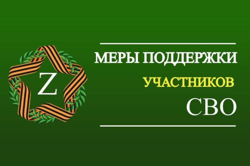 Uchastniki SVO 1