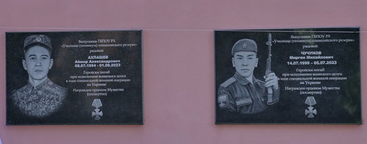 В Абакане на училище олимпийского резерва установили две мемориальные доски