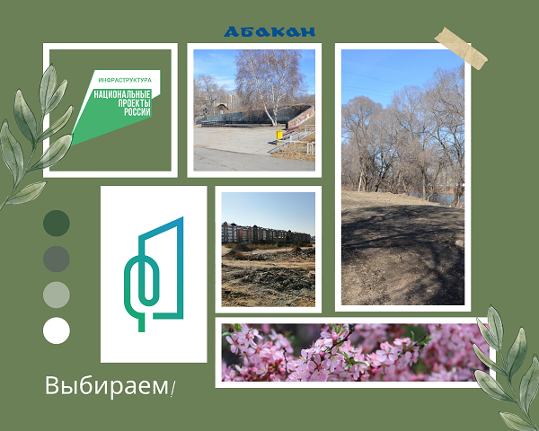 komfortnay abakan