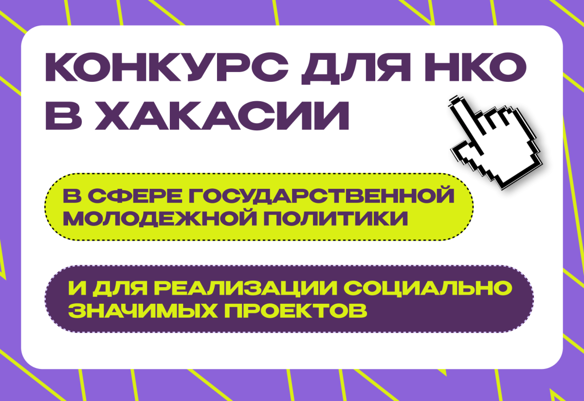 Konkurs NKO 2