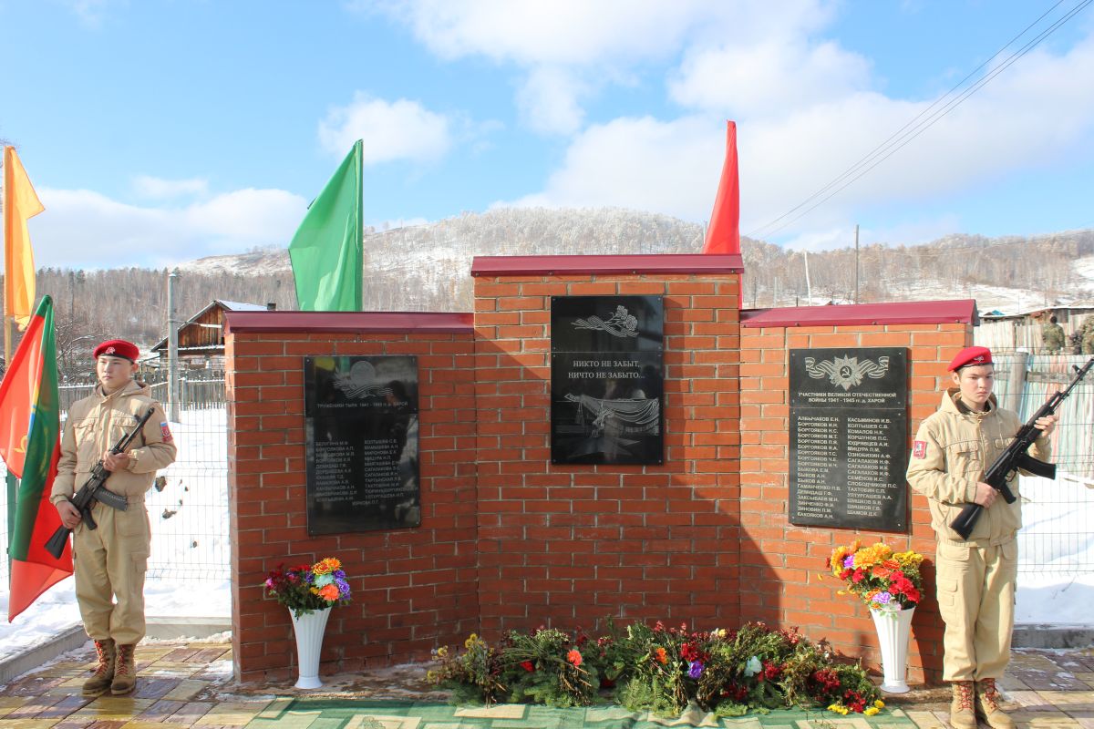 memorial Pehegol