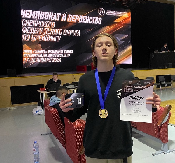 Танцор из Хакасии – победитель и призер чемпионата и первенства Сибири по брейкингу