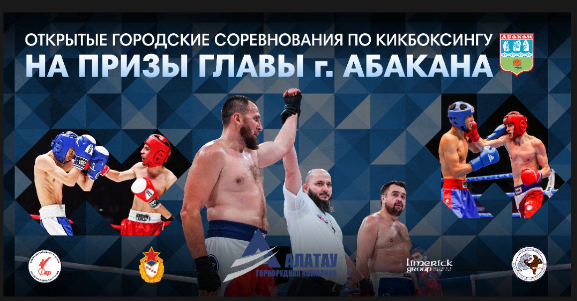 kikboks na prizi abak