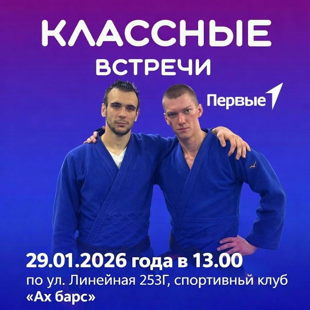 klassnay vstreha dzydo