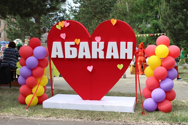День города Абакан отпразднует 10 августа
