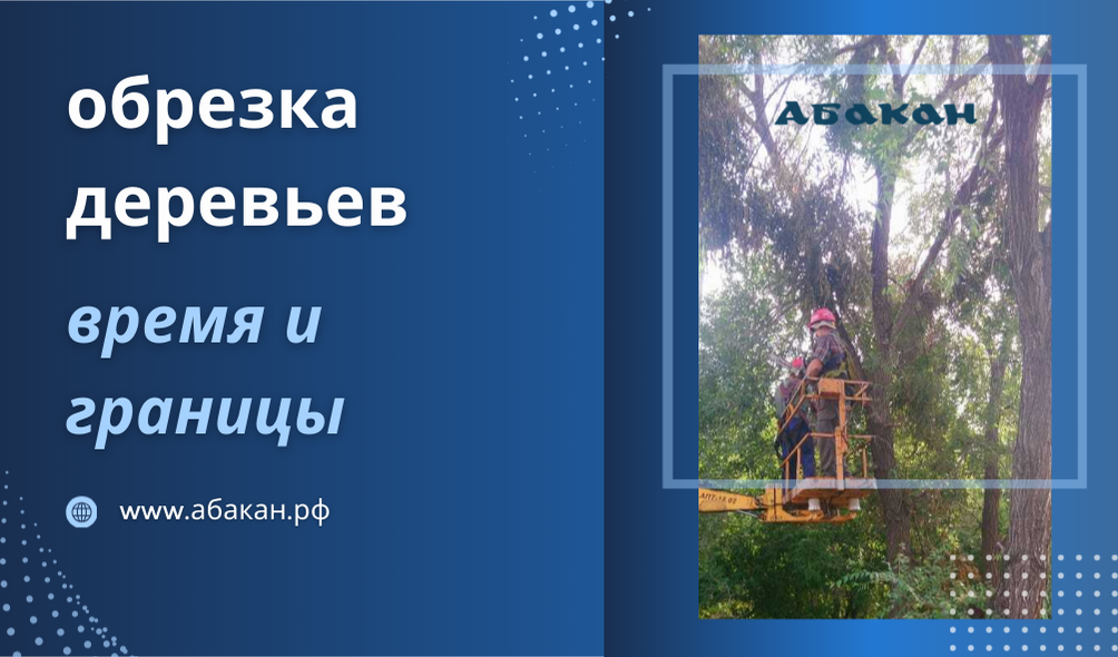 obrezka