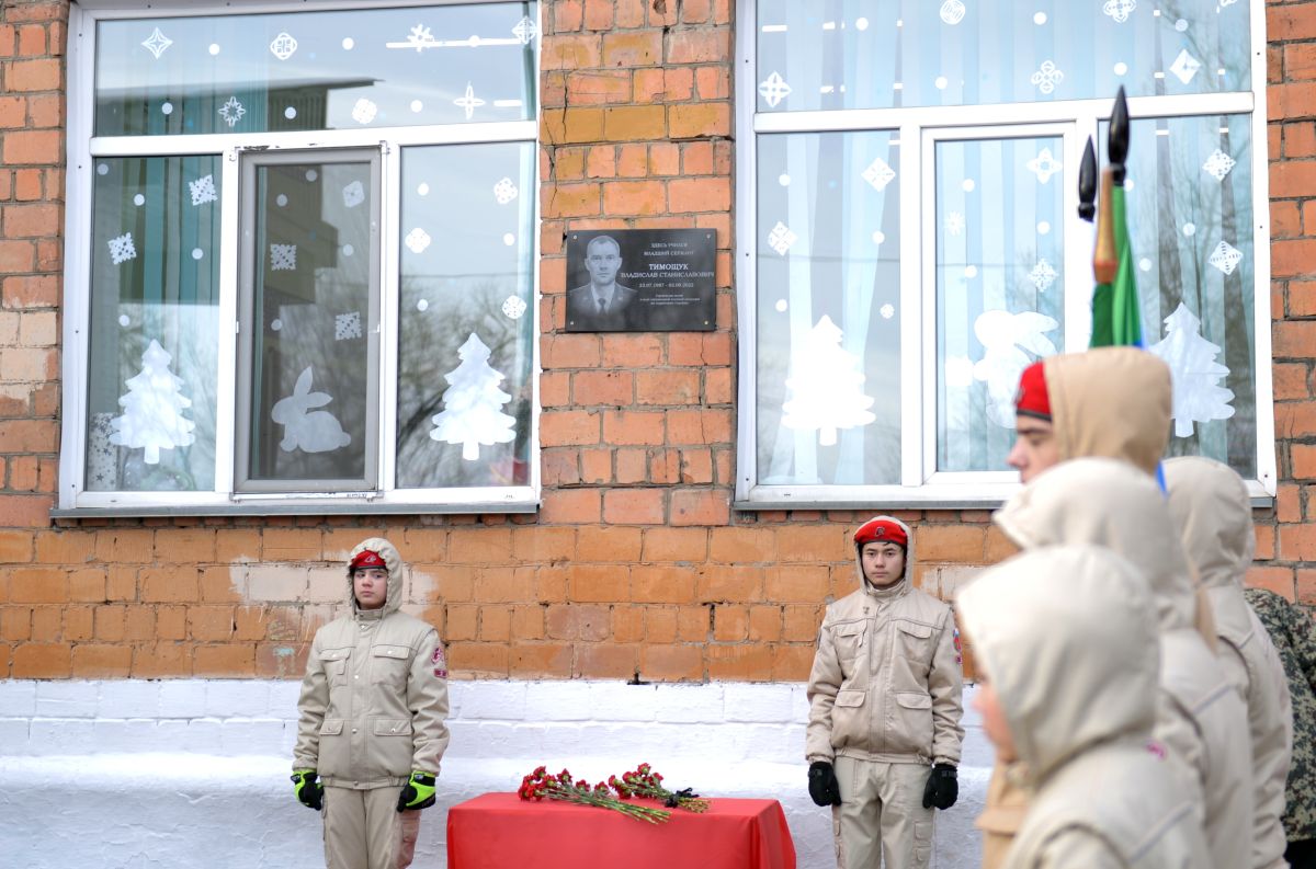 Memorial doska Timochyk