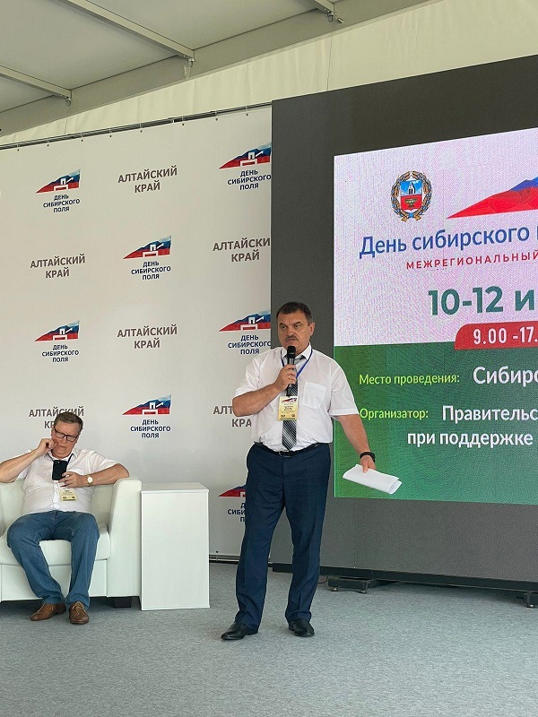 Сергей Труфанов выступил на форуме «День сибирского поля» в Алтайском крае