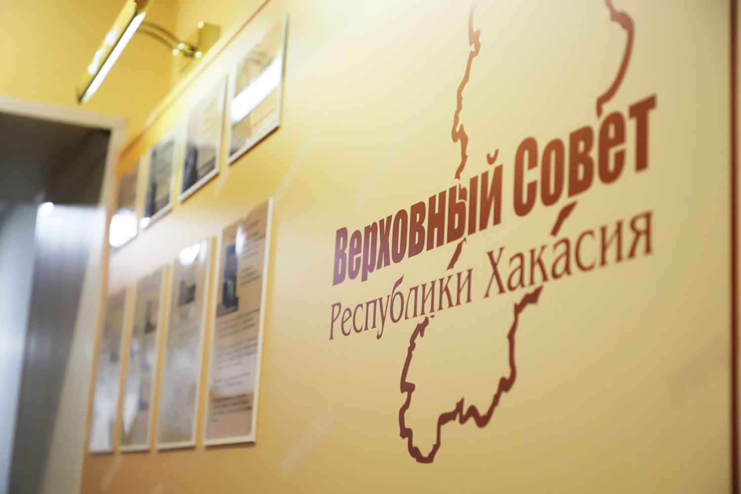 Верховный Совет Хакасии объявил о приеме документов для участия в конкурсе на включение в кадровый резерв