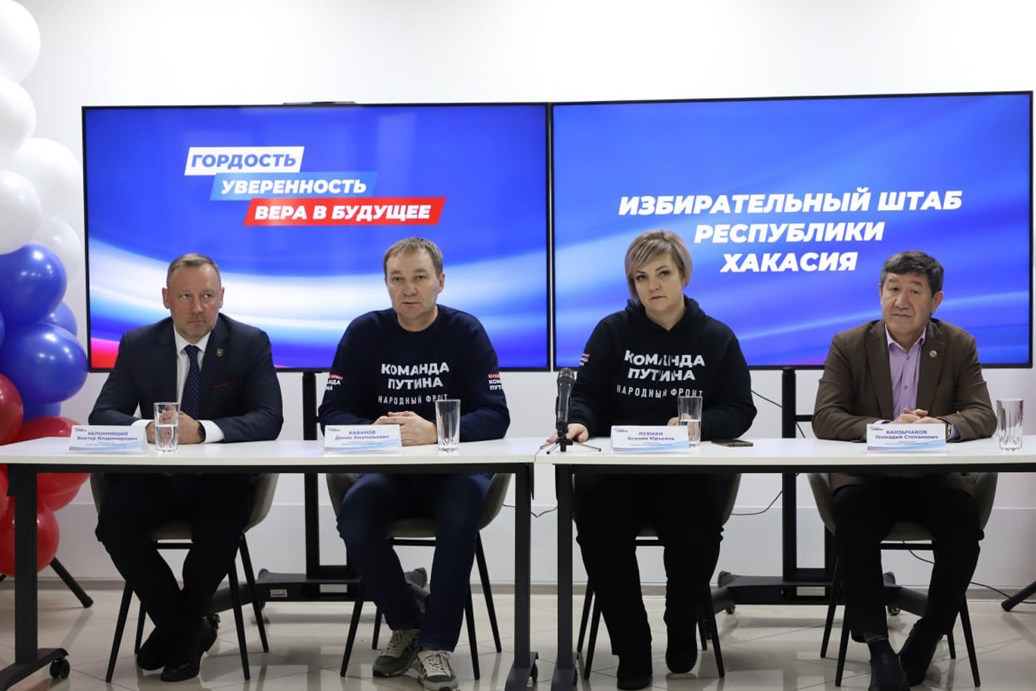 Региональный избирательный штаб Президента России Владимира Путина открылся в Хакасии